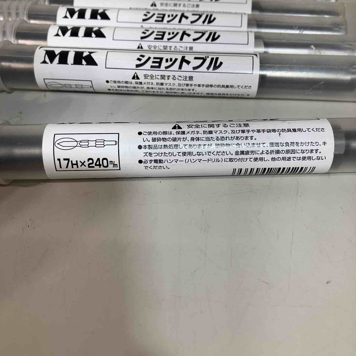▼MKショットブル 17H×240mm 清水製作所 ラクダ 20005 6本セット ① ブルポイント はつり【戸田店】