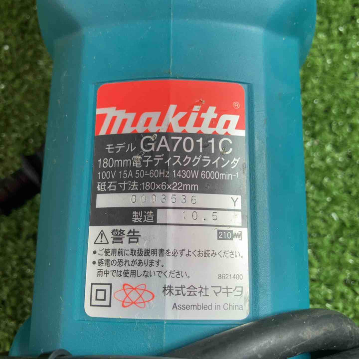 ☆マキタ(makita) 180mm電子ディスクグラインダ GA7011C【川崎店】