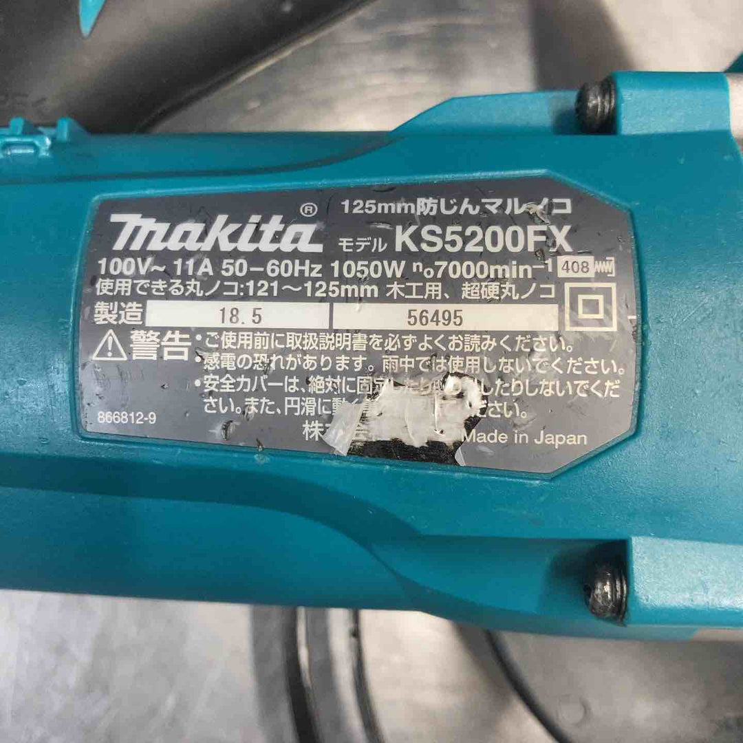 【中古品】 マキタ(makita) 125mm 防じん丸のこ KS5200FX 【東大和店】