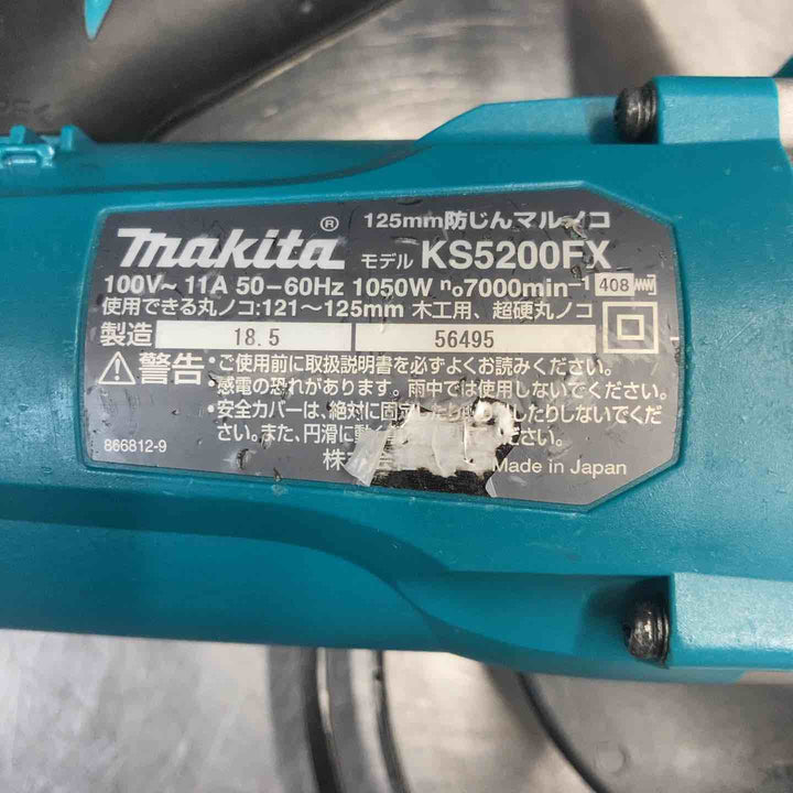 【中古品】 マキタ(makita) 125mm 防じん丸のこ KS5200FX 【東大和店】