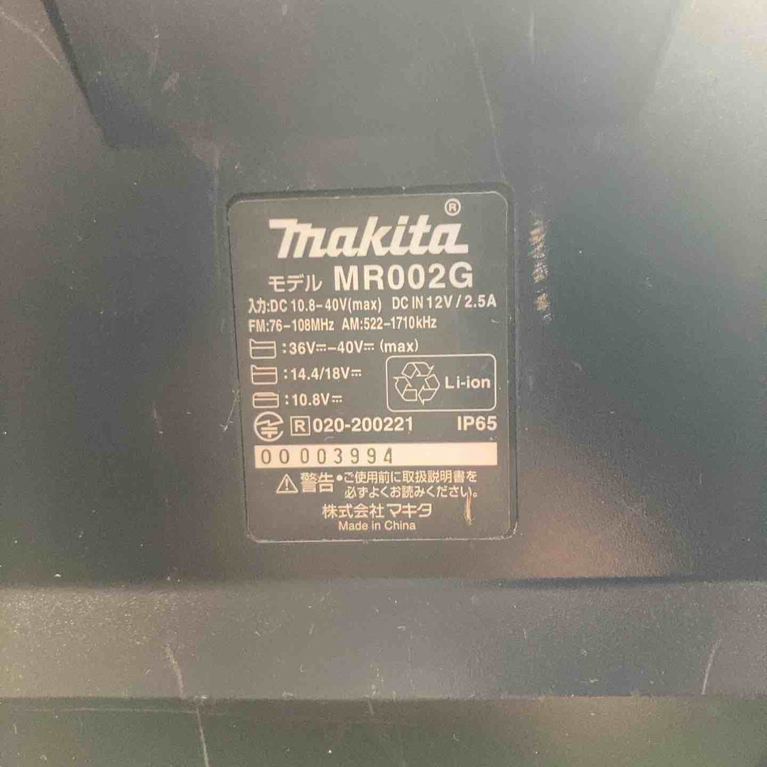 マキタ(makita) 充電式ラジオ MR002GZB【川崎店】