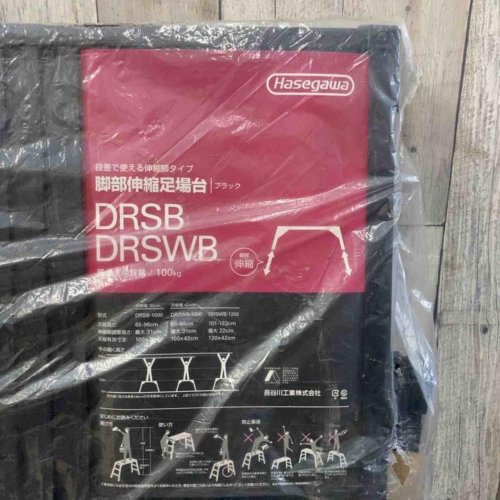 【未使用(店頭展示品)】◇長谷川工業(Hasegawa) BLACK LABEL 脚部伸縮足場台ブラック DRSWB-1000【東大和店】