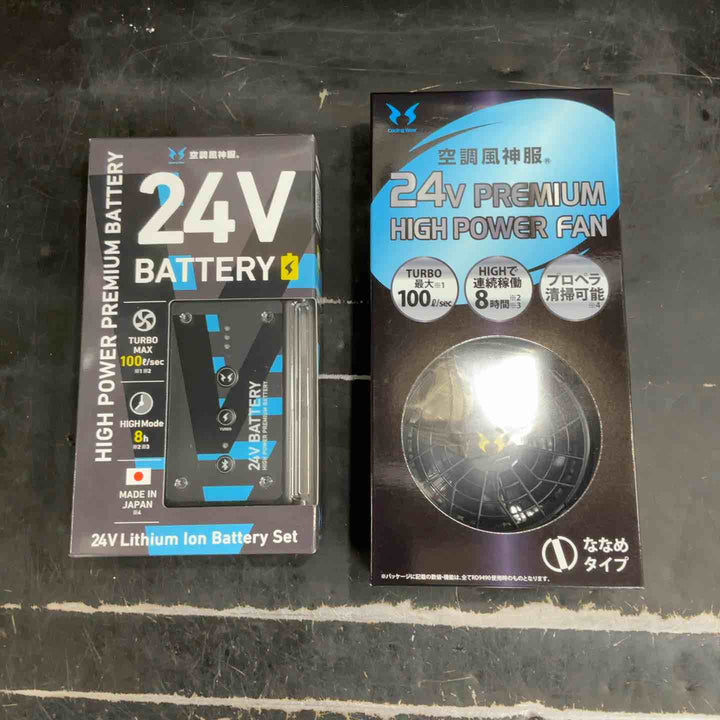 空調風神服 サンエス バッテリーセット RD9590PJ RD9410PH フラットハイパワーファンセット【草加店】