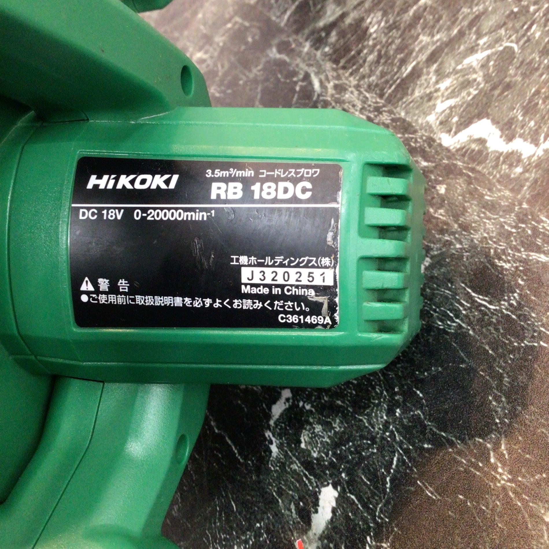 ☆ハイコーキ(HIKOKI ※旧:日立工機) コードレスブロア RB18DC(NN