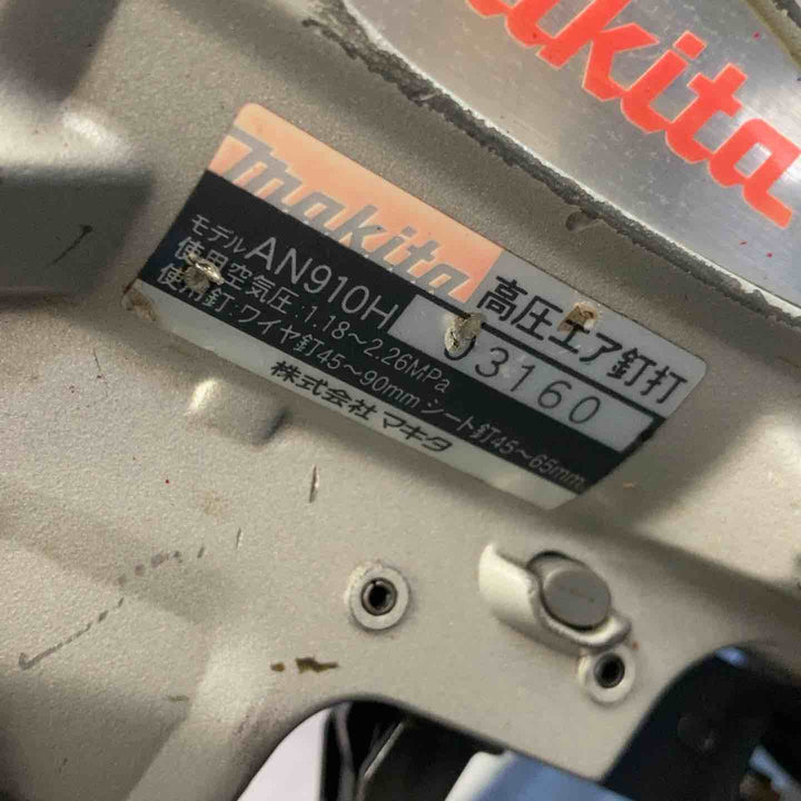 ◇マキタ(makita) 高圧エア釘打ち機 AN910H【川崎店】