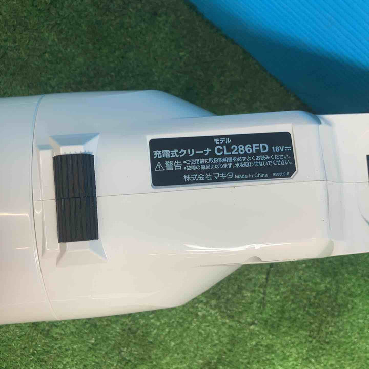 ★マキタ(makita) コードレスクリーナー CL286FDZW【岩槻店】