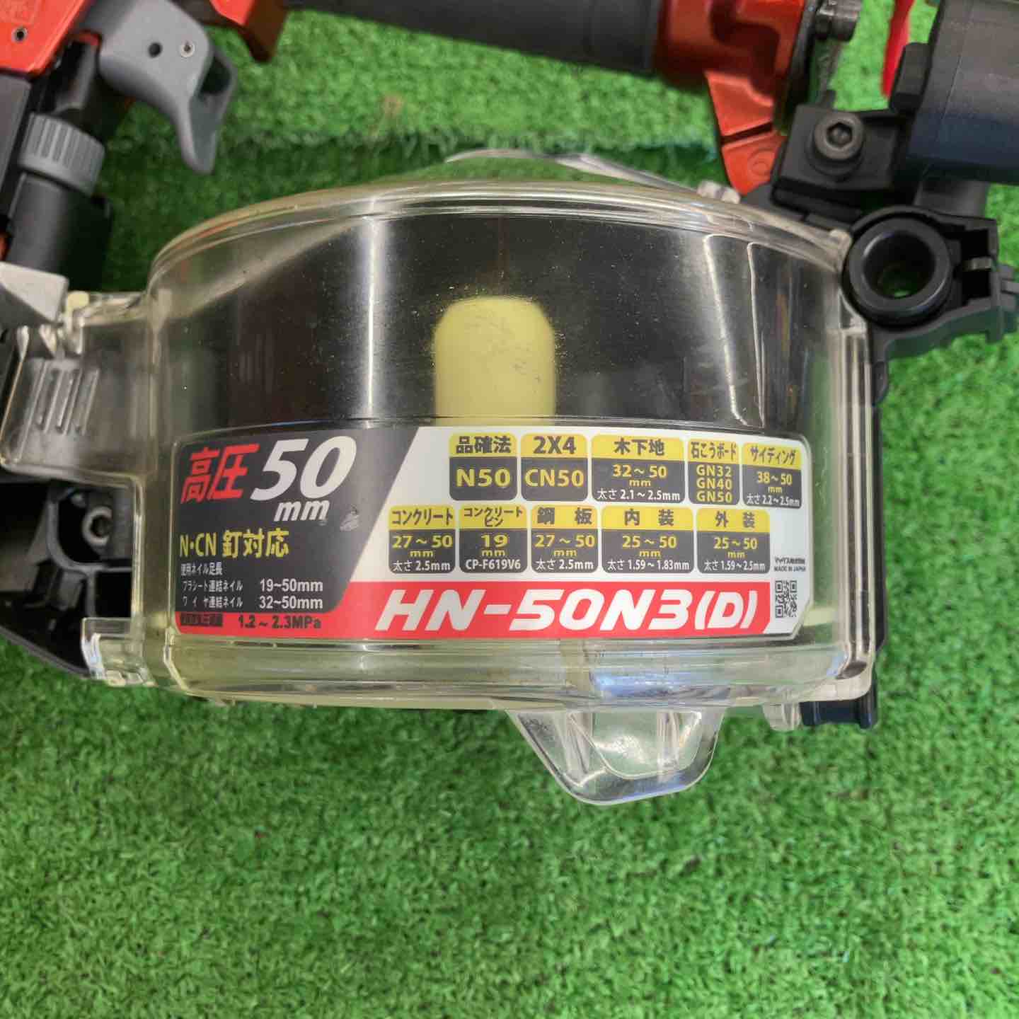中古品】 マックス/MAX 高圧エア釘打ち機・HN-50N3(D)-R 【桶川店