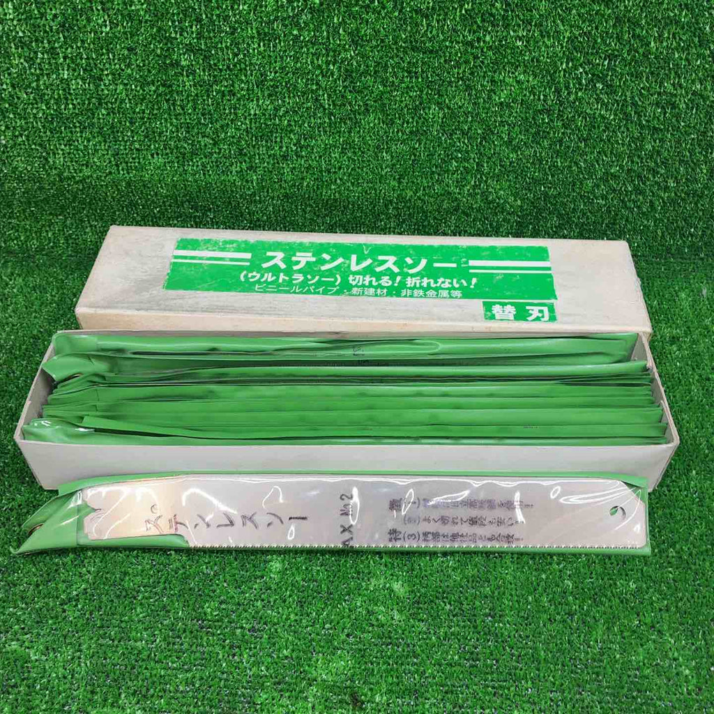 ステンレスソー 替刃 100枚入り【藤沢店】 ステンレスソー 替刃 100枚入り【藤沢店】 – アクトツールオンライン
