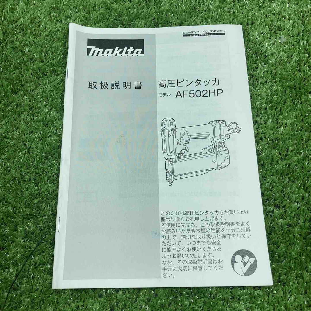 ★マキタ(makita) 高圧ピンネイラ AF502HPM【川崎店】