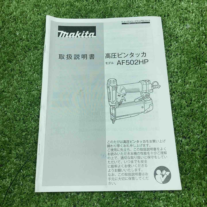 ★マキタ(makita) 高圧ピンネイラ AF502HPM【川崎店】