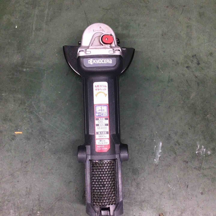 ◇京セラ(リョービ) ディスクグラインダー AG111 627450A【戸田店】