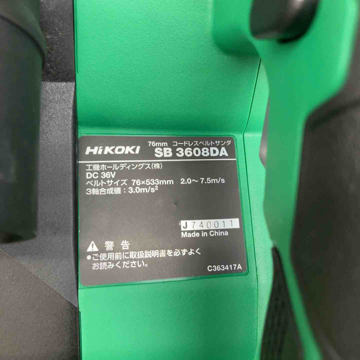ハイコーキ(HIKOKI ※旧:日立工機) コードレスベルトサンダー SB3608DA(XPZ)【川越店】