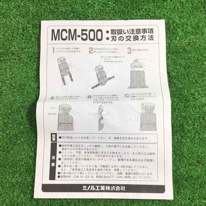 ◇マーベル(MARVEL) Mバーカッター MCM-500【川口店】