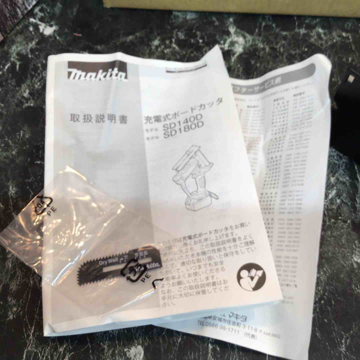 ★マキタ(makita) コードレスボードカッタ SD180DZ【八潮店】