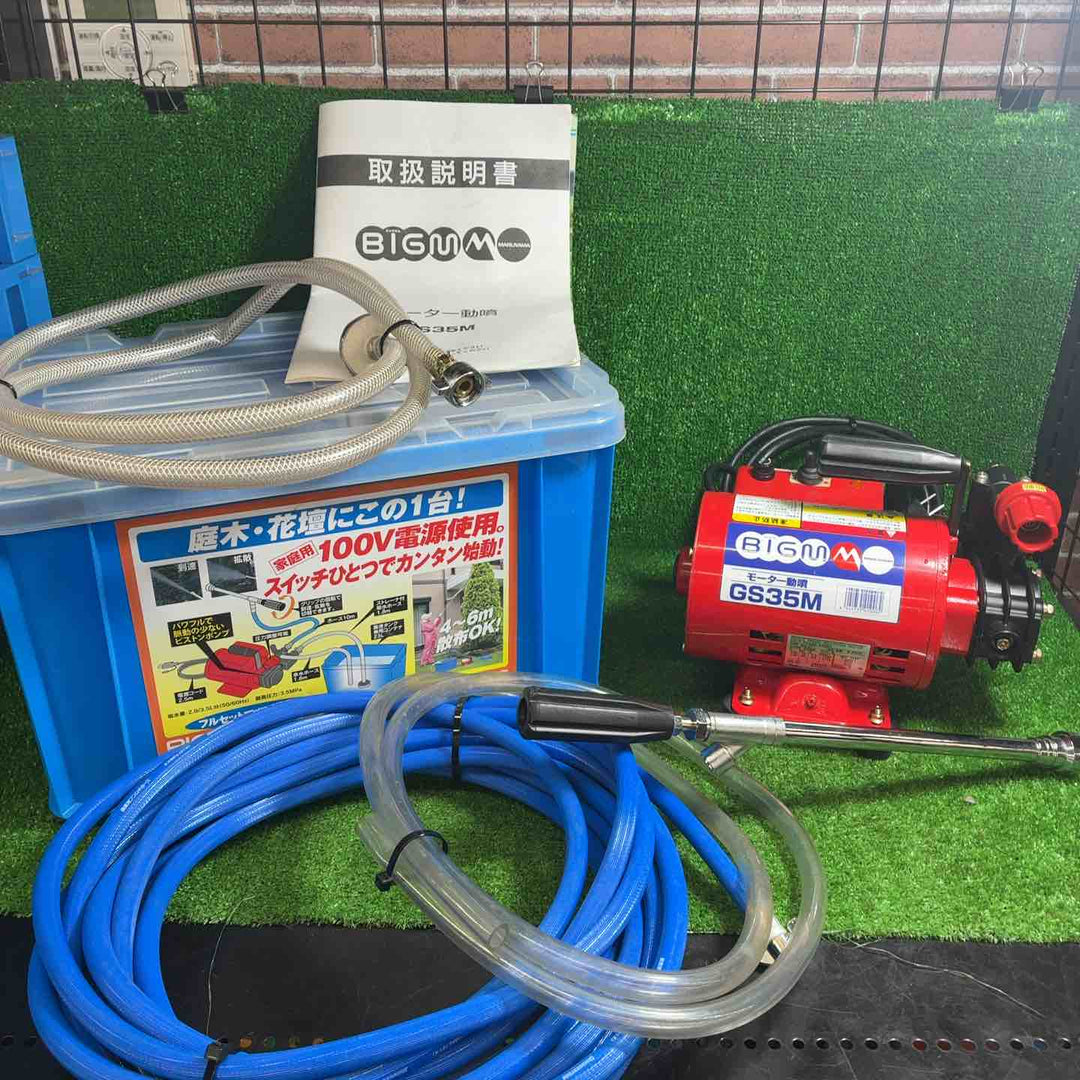 【藤沢店】【中古】丸山(BIG-M) モーター動噴 GS35M