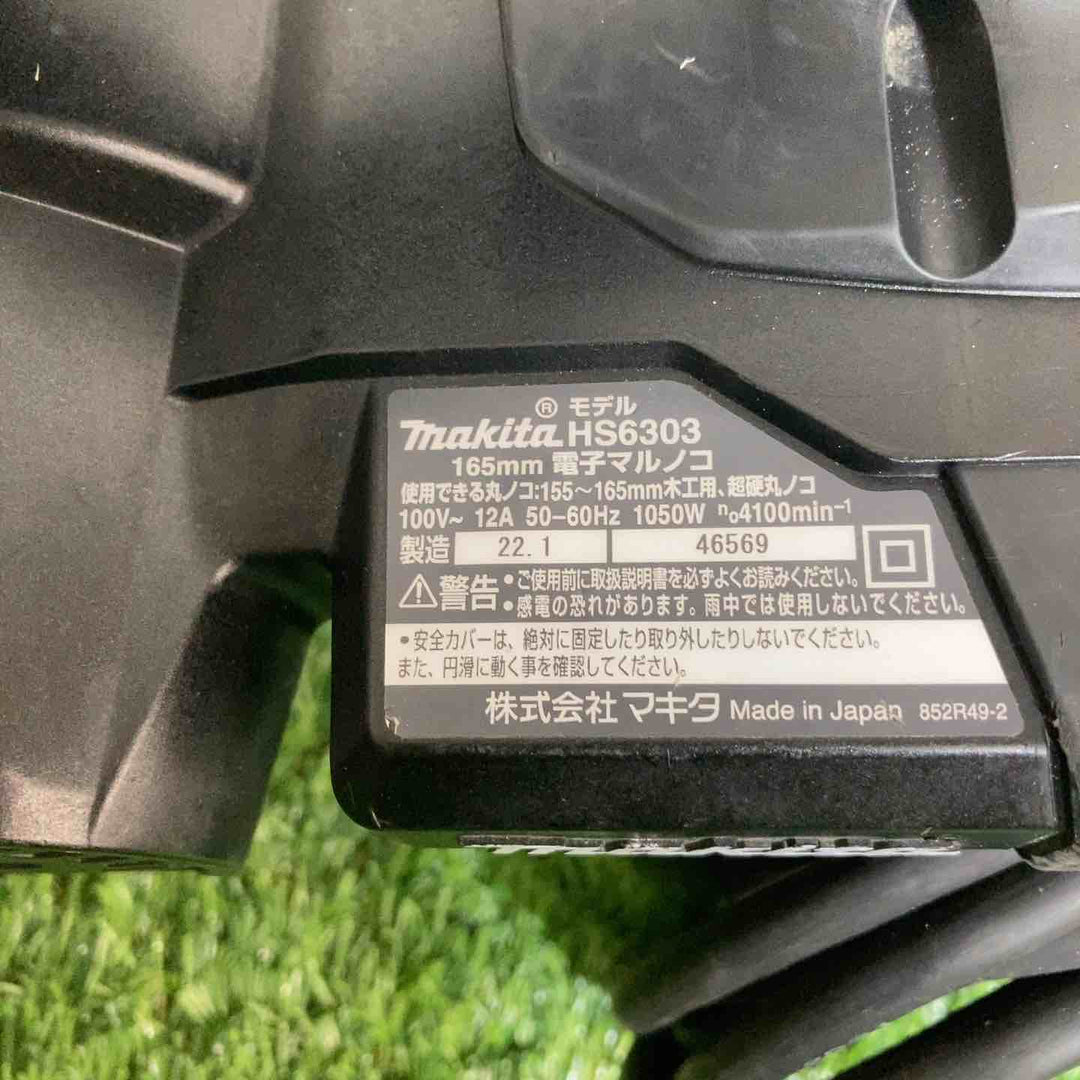 ★マキタ(makita) 165mm電子マルノコ HS6303B ベース交換済み【戸田店】
