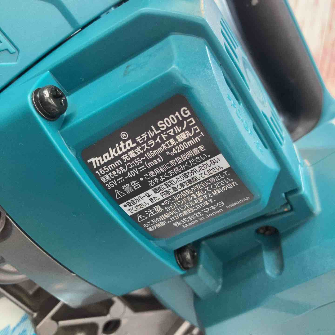 ★マキタ(makita) コードレススライドマルノコ LS001GZ【八潮店】
