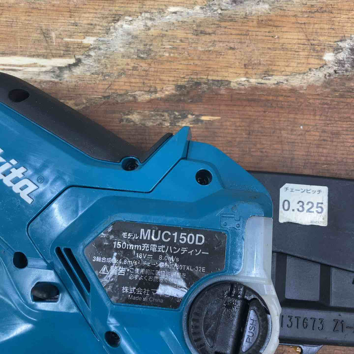★マキタ(makita) コードレスチェーンソー MUC150DZ【柏店】