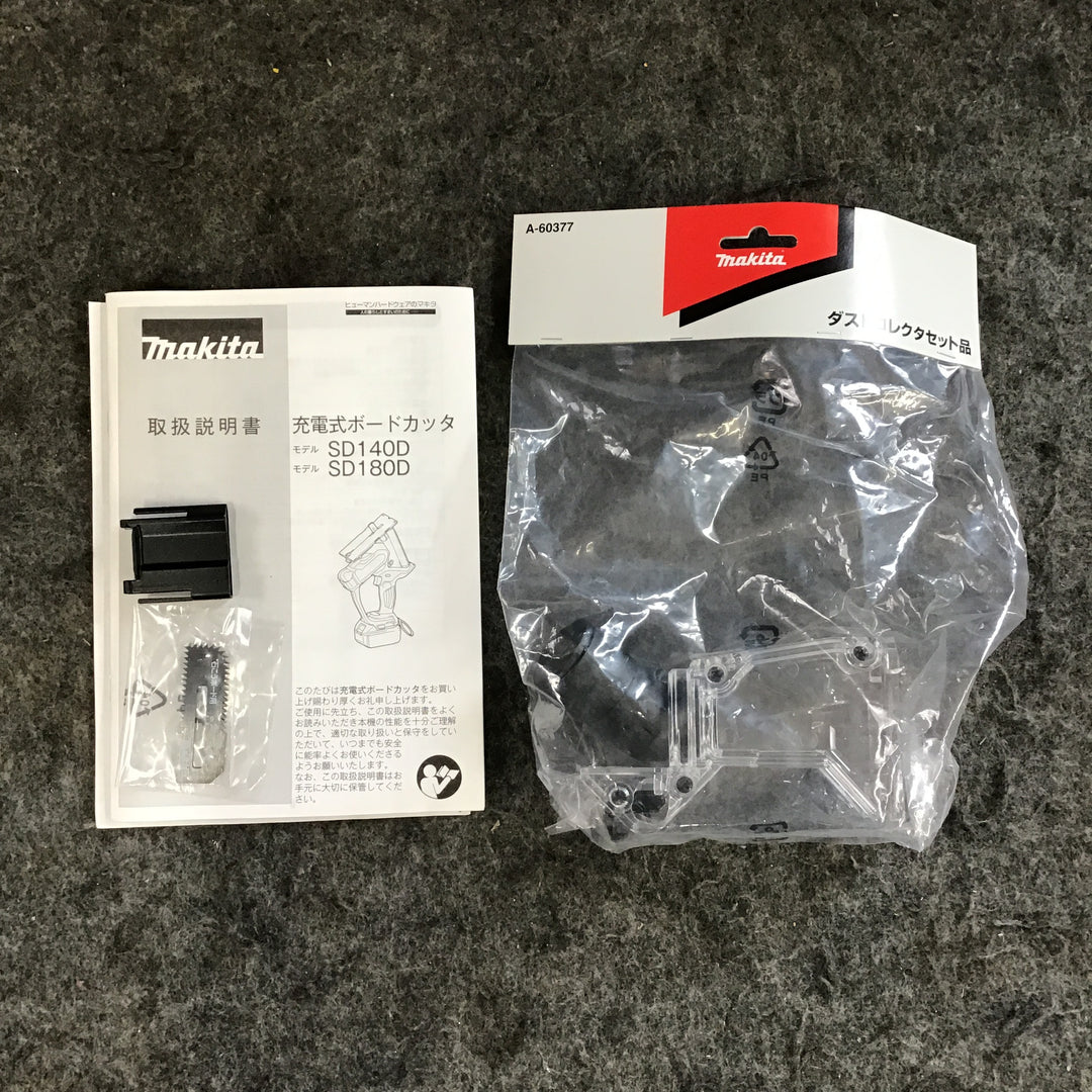 ★マキタ(makita) コードレスボードカッタ SD180DZ【町田店】