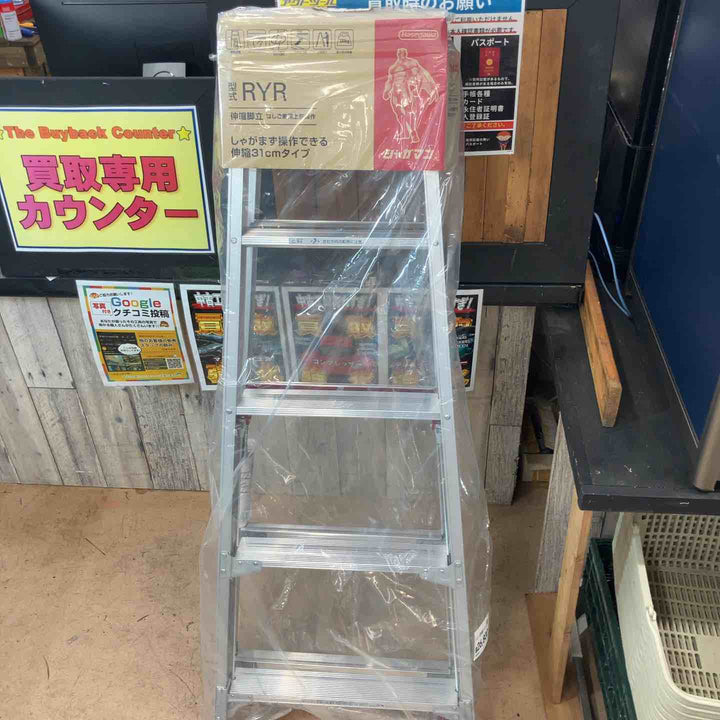 【未使用(店頭展示品)】ハセガワ(Hasegawa) はしご兼用伸縮脚立 RYR-15a【東大和店】