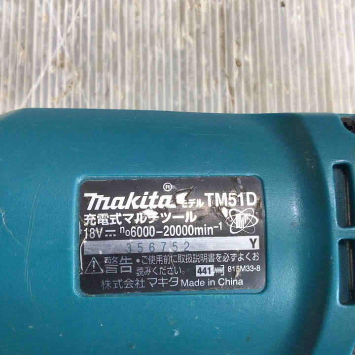 ★マキタ(makita) コードレスマルチツール TM51DZ【草加店】