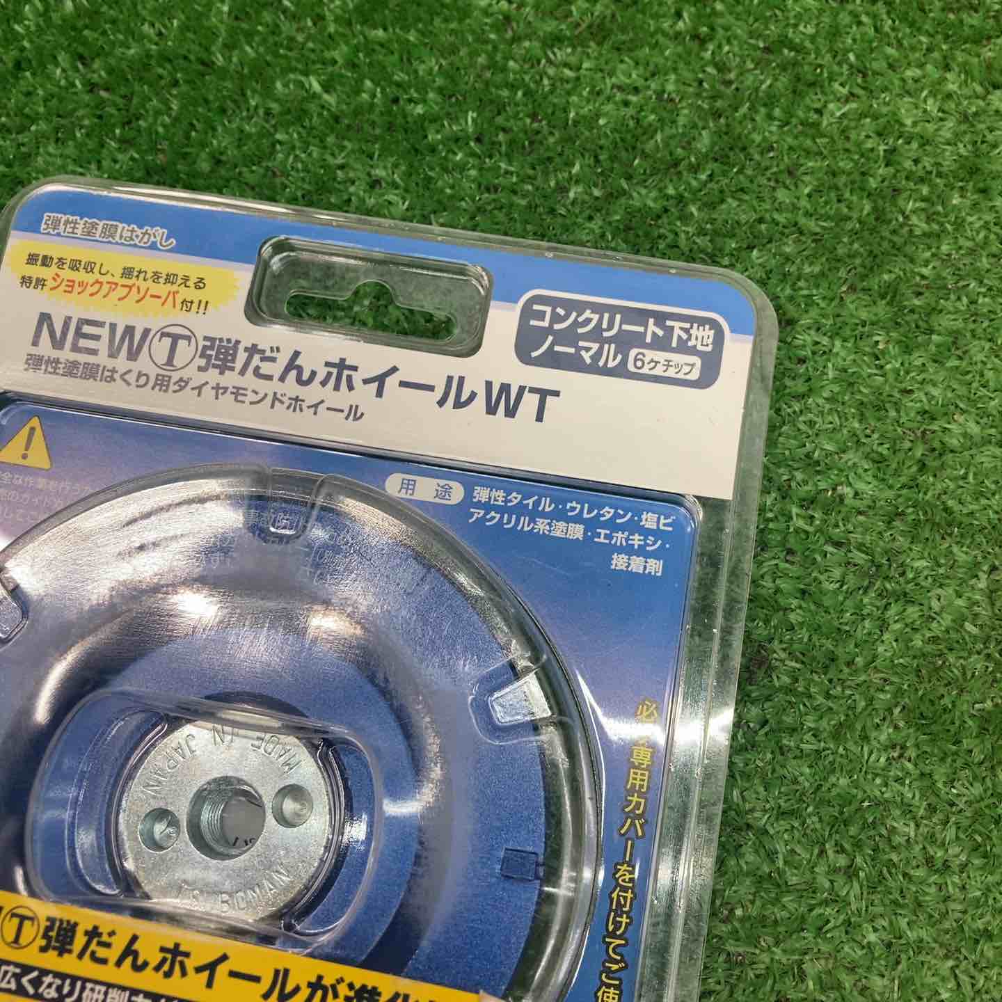 ツボ万 ダイヤモンドホイール Amazon | ツボマン ダイヤモンドアトマホイール(細目)No.600