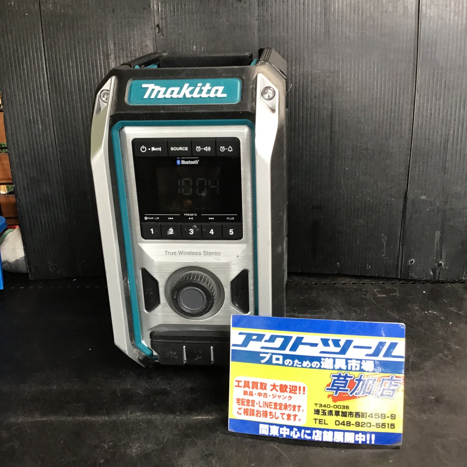 ☆マキタ(makita) コードレスラジオ MR113【草加店】 – アクトツール
