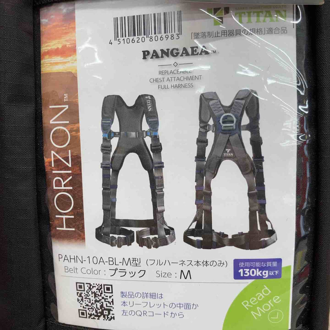 ◇タイタン(TITAN) 新規格 墜落制止用器具 パンゲアホライゾン PAHN-10A-BL-M【八潮店】