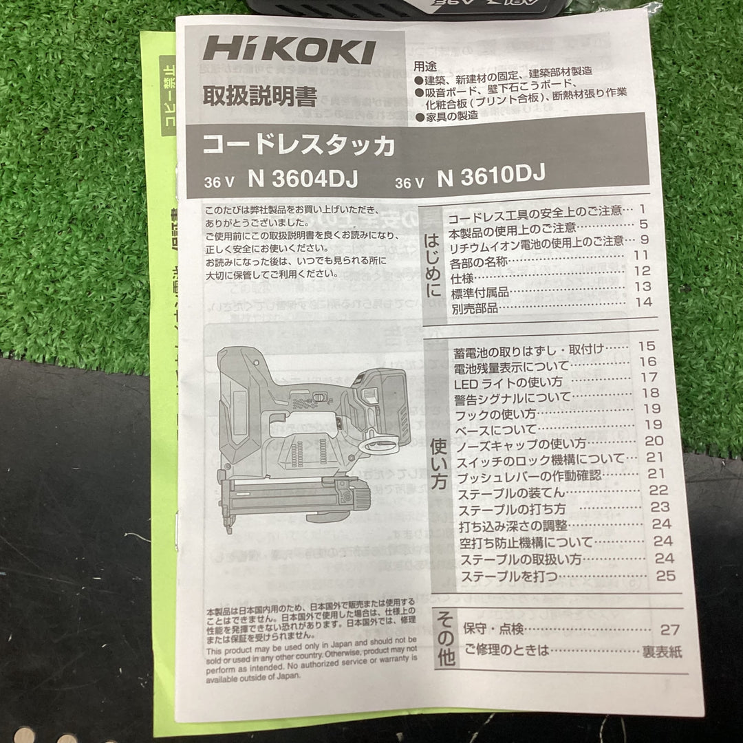 ハイコーキ(HIKOKI ※旧:日立工機) コードレスタッカー N3610DJ(XP) 質量 2.8kg 【川越店】