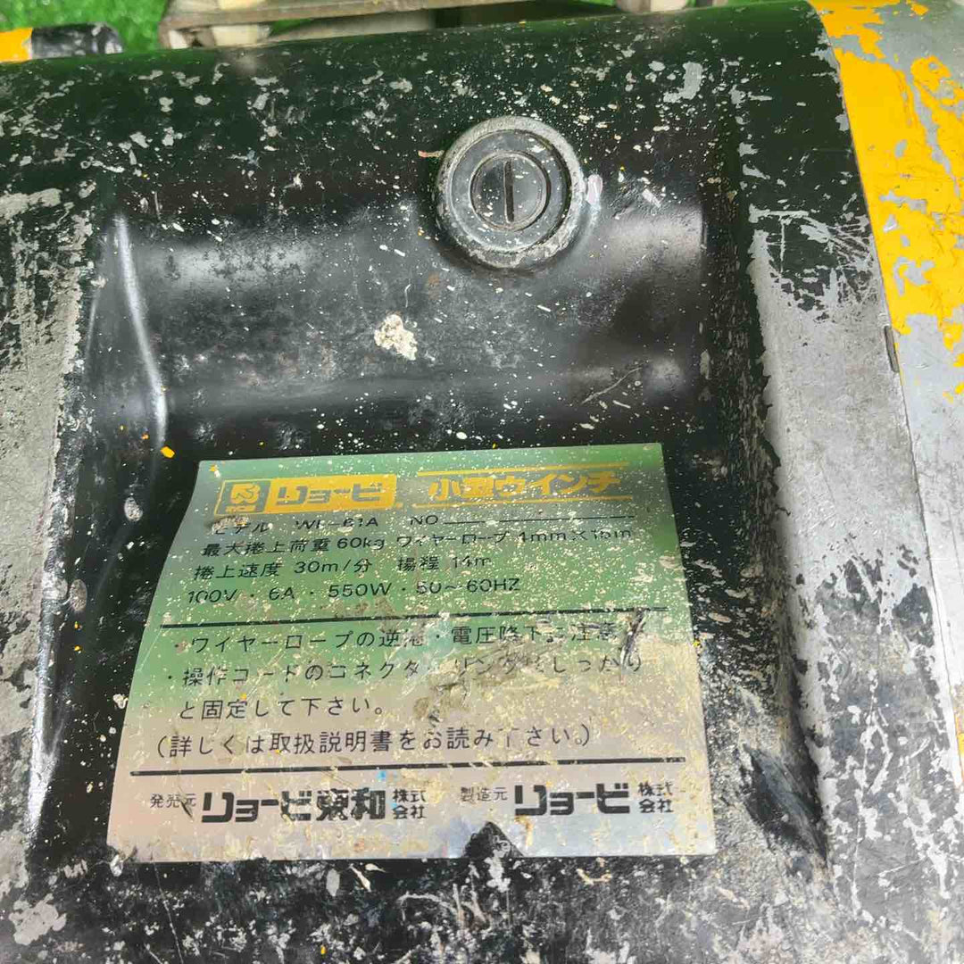 【中古品】 リョービ(RYOBI) 電動ウインチ(ワイヤー) WI-61A 【藤沢店】