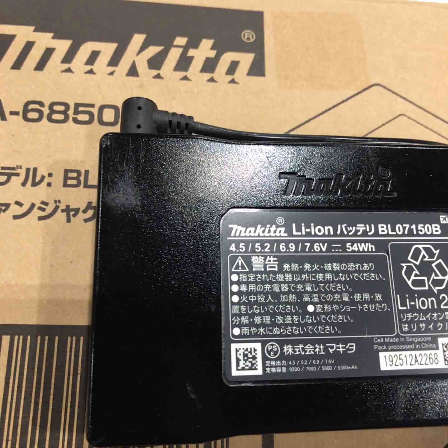 ◇マキタ(makita) 充電式ファンジャケット専用バッテリ BL07150B A