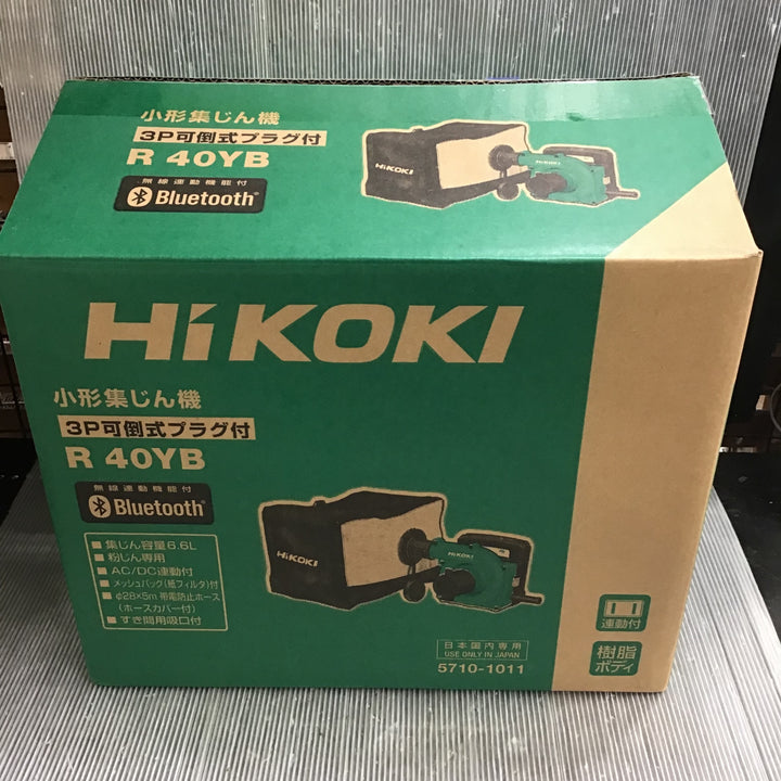 ★ハイコーキ(HIKOKI ※旧:日立工機) 集じん機 R40YB【草加店】