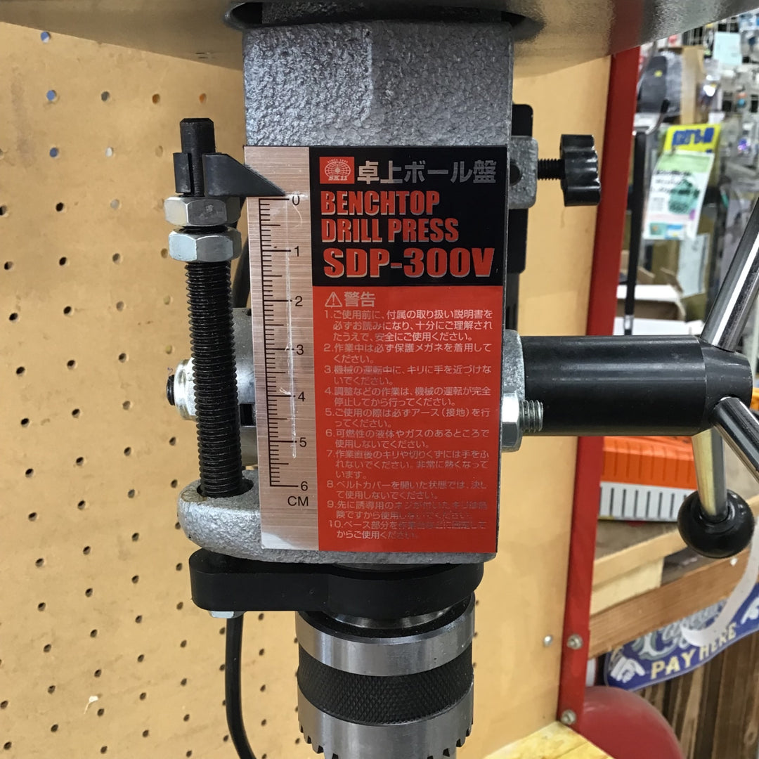 【店頭受取り限定】◇SK11 卓上ボール盤 300W SDP-300V【川崎店】