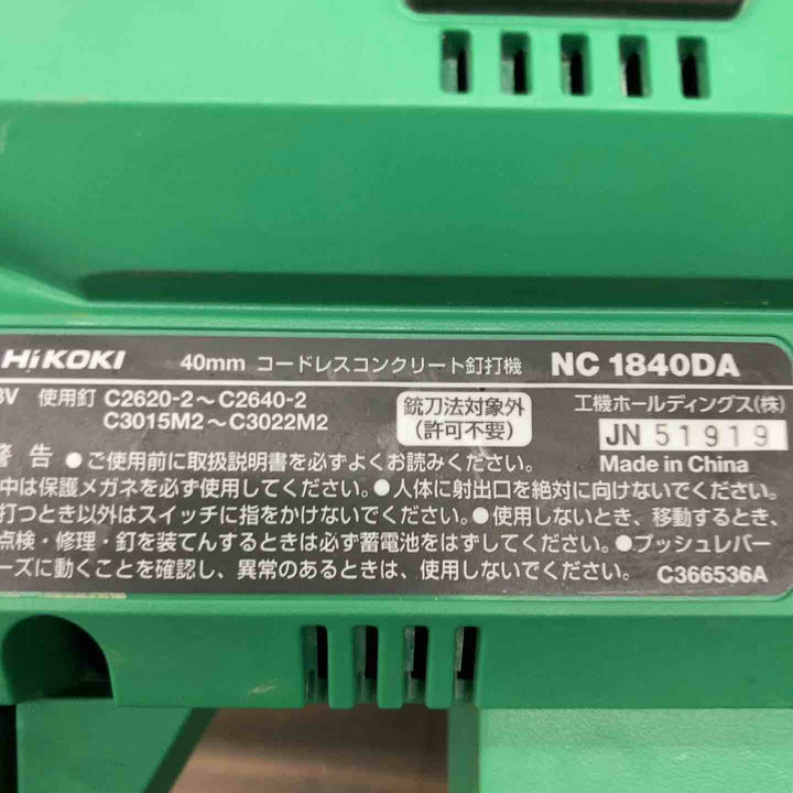 ★ハイコーキ(HIKOKI) コードレスコンクリート釘打機 NC1840DA(NN)(本体のみ)【戸田店】