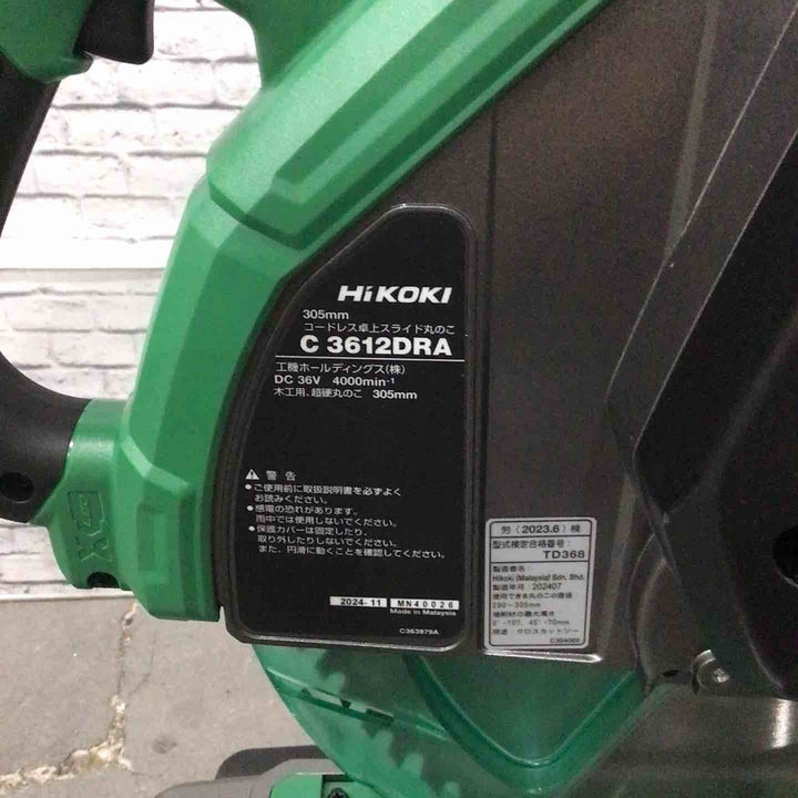 【店頭受取り限定】★ハイコーキ(HIKOKI ※旧:日立工機) コードレス卓上スライド丸ノコ C3612DRA(WPZ)【川口店】