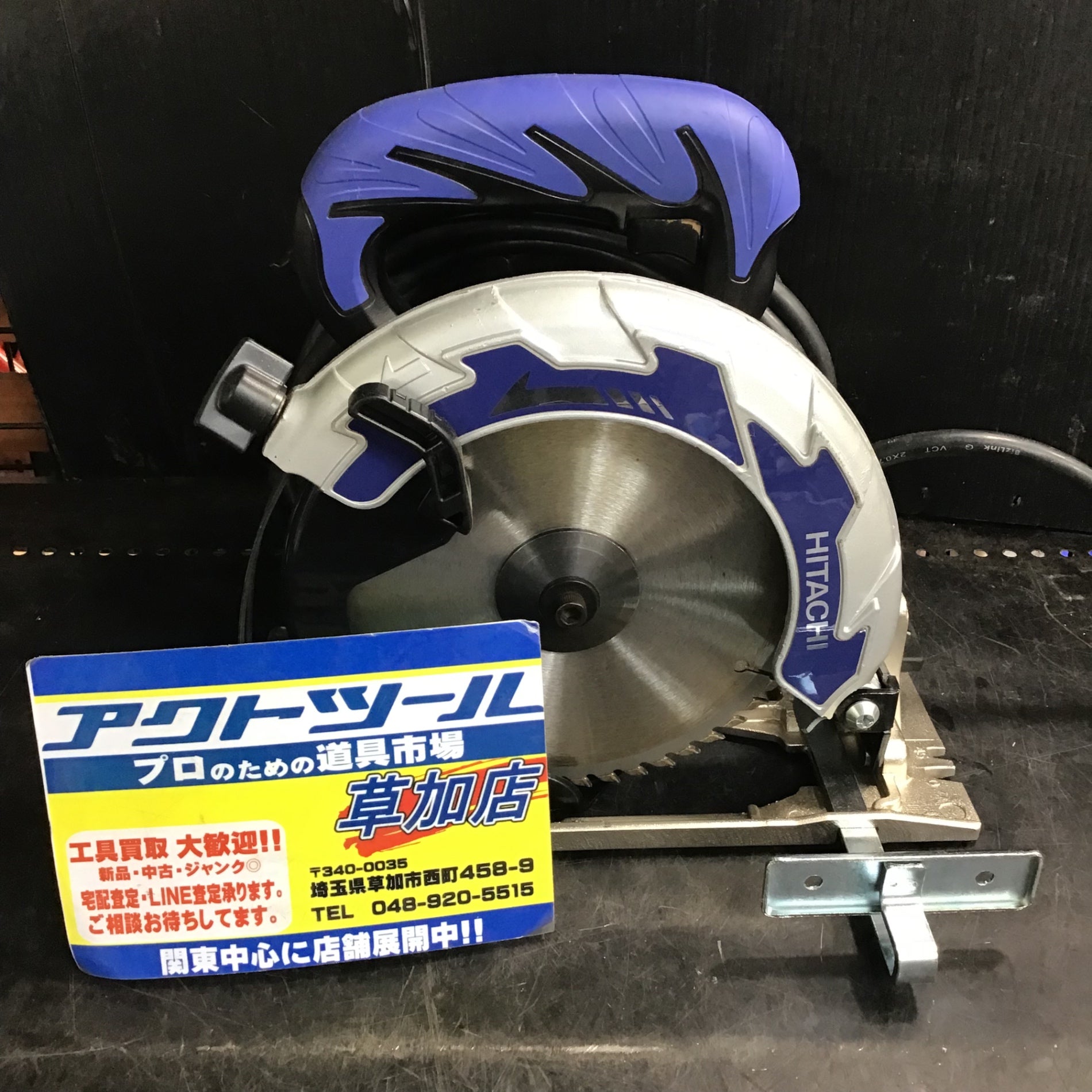 ☆ハイコーキ(HIKOKI ※旧:日立工機) 電気丸のこ FC6MA2【草加店】 – アクトツールオンラインショップ