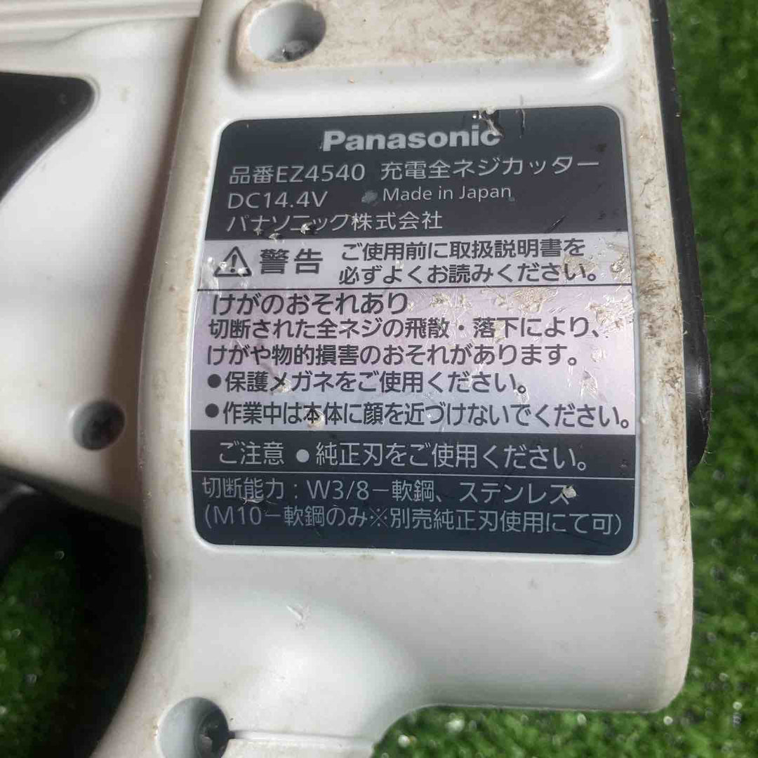 ★パナソニック(Panasonic) コードレス全ネジカッター14.4V EZ4540LS2S-B【川崎店】
