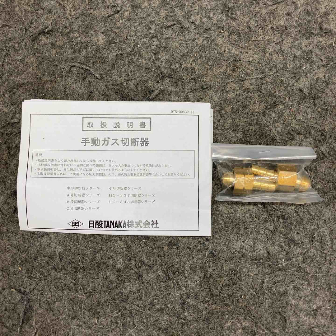【未使用品】 日酸TANAKA 中形切断器Zノバック C2H2 Q101Z 【鴻巣店】