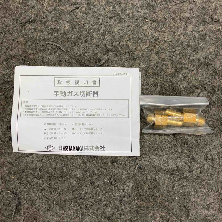 【未使用品】 日酸TANAKA 中形切断器Zノバック C2H2 Q101Z 【鴻巣店】