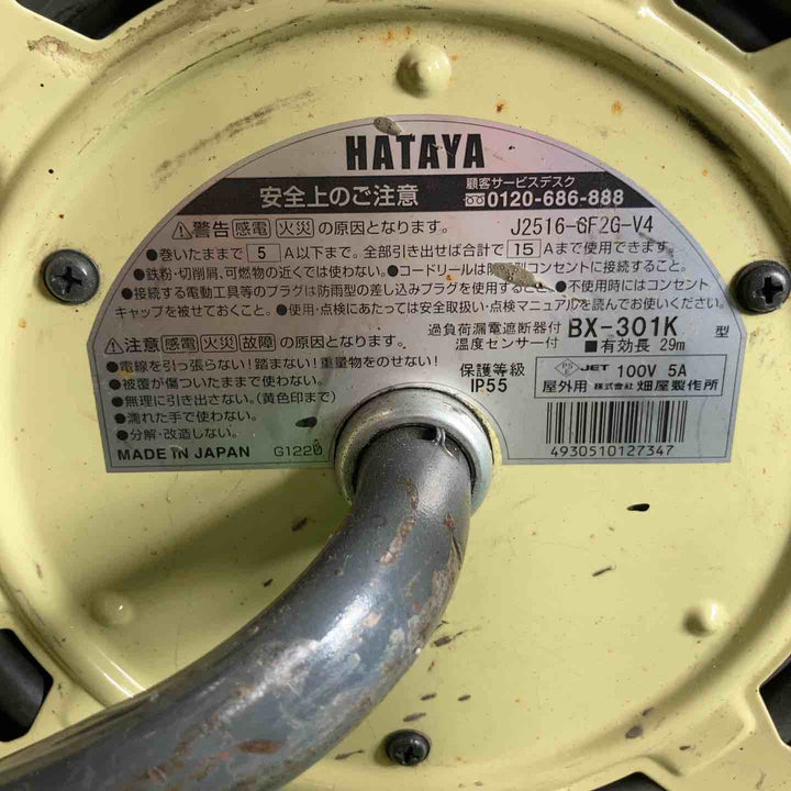 ◇ハタヤ(HTAYA) 防雨型 電工ドラムコード BX-301K コードリール 接地付 ブレーカー付【草加店】