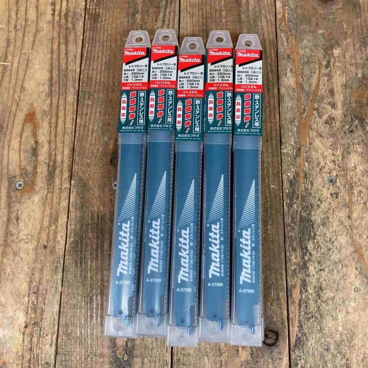 マキタ(makita) レシプロソーブレード BIM49 250mm (5枚入) A-57990 15パックセット [計75枚]【所沢店】