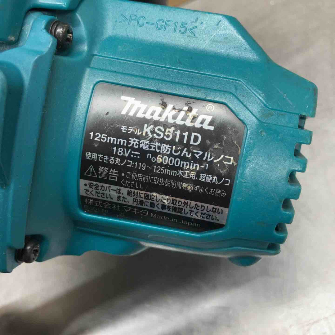 ★マキタ(makita) コードレス防じん丸のこ KS511DZ【八潮店】