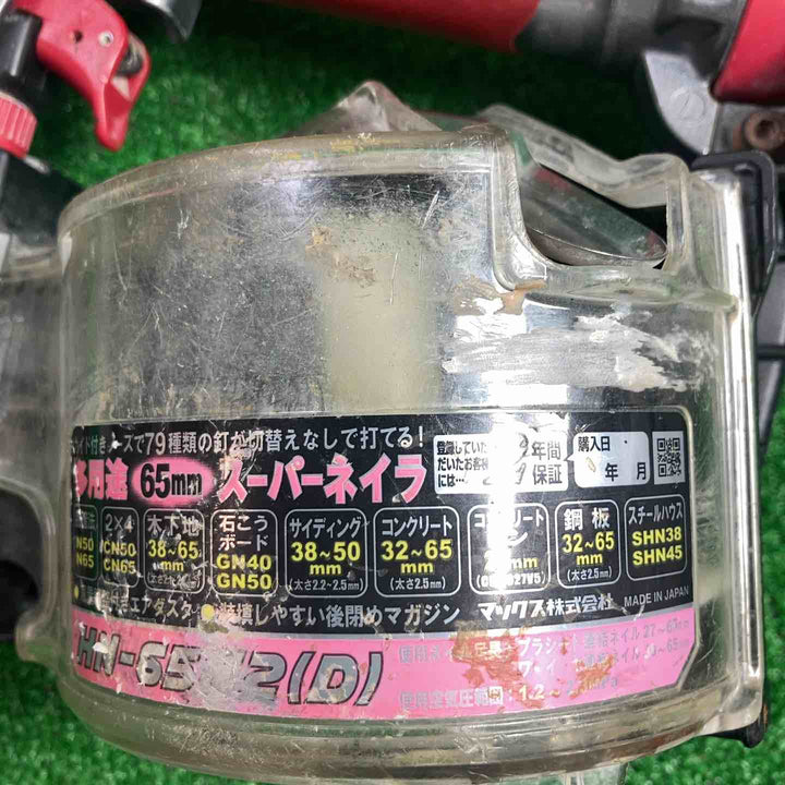 ★マックス(MAX) 高圧エア釘打ち機 HN-65N2(D)【川崎店】