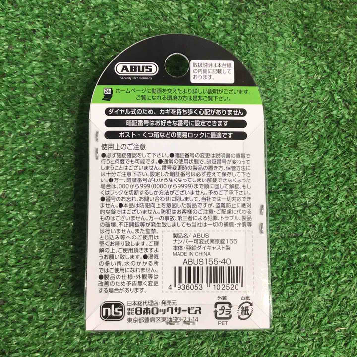 ◇ABUS 可変式南京錠 155－40　計32個セット【町田店】