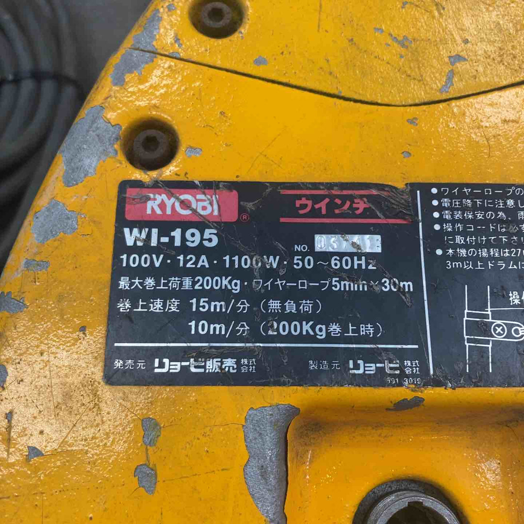 【店頭受取り限定】★リョービ(RYOBI) ウインチ WI-195【川崎店】