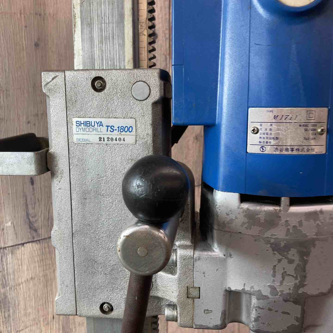 【中古品】 シブヤ(SHIBUYA) ダイヤモンドコアドリル TS-1800/M1711 穿孔機 配管補修 【東大和店】