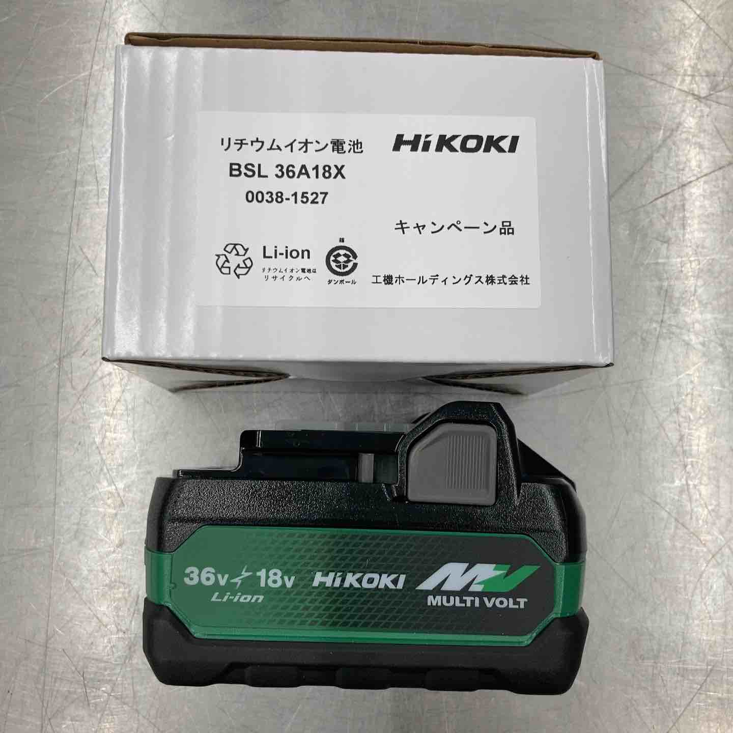☆ハイコーキ(HIKOKI ※旧:日立工機) リチウムイオンバッテリー ☆ハイコーキ(HIKOKI ※旧:日立工機) リチウムイオンバッテリー