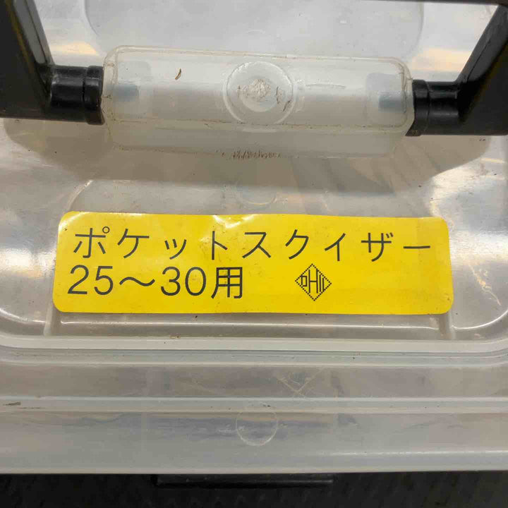 ◇新和産業 ポケットスクイザー SO-7  狭所用スクイズオフ工具【鴻巣店】