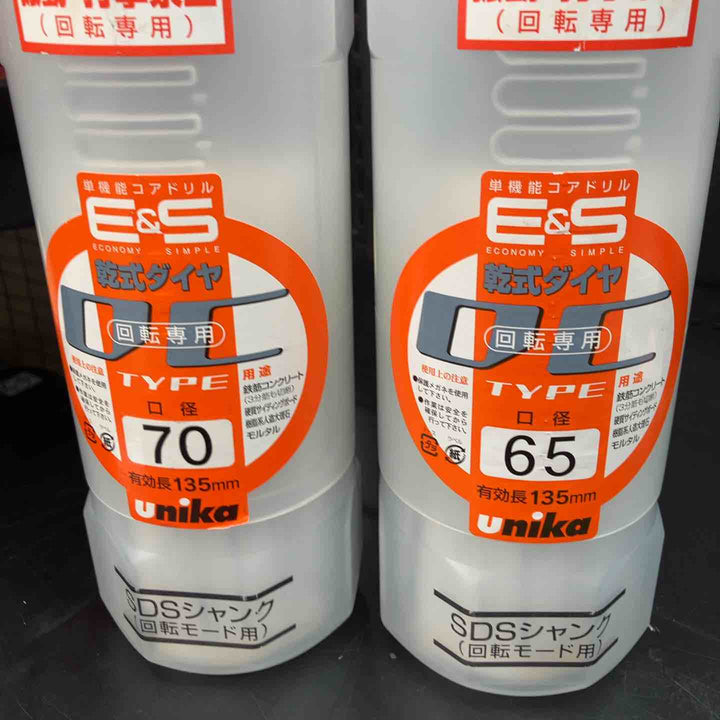 ユニカ(unika) ESコアドリル 乾式ダイヤ SDSシャンク ES-D50SDS×2 ES-D65SDS ES-D70SDS【川越店】