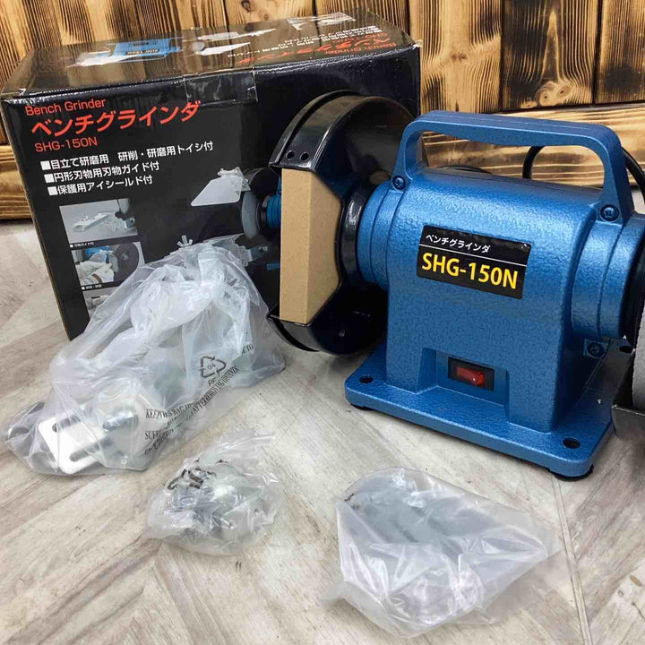 新興製作所 シンコー ベンチグラインダー SHG-150【越谷店】